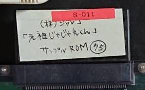 ts76573_jajamaru.jpg ts76573_jajamaru.jpg